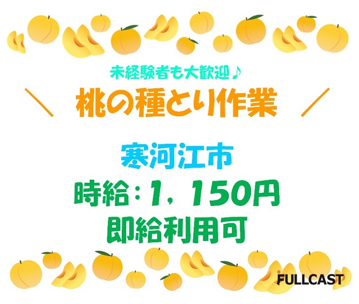 バイト先の写真
