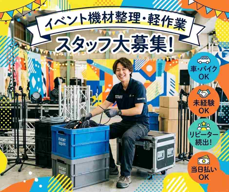 バイト先の写真
