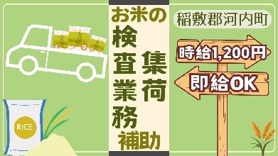 バイト先の写真