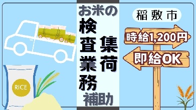 バイト先の写真