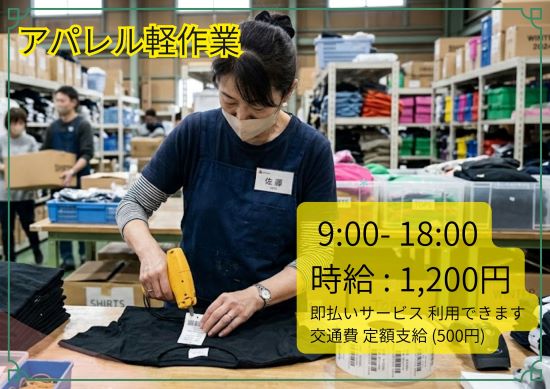 バイト先の写真