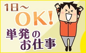 バイト先の写真