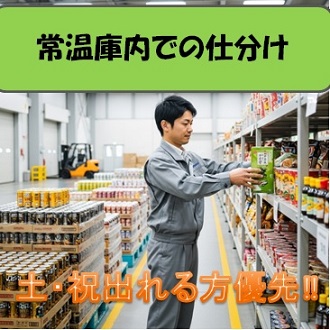 バイト先の写真