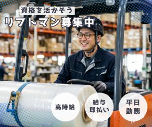 バイト先の写真
