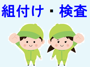 バイト先の写真