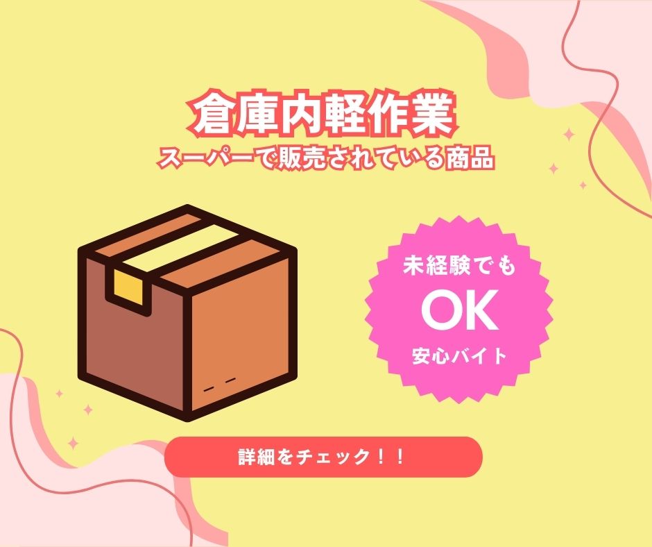 バイト先の写真