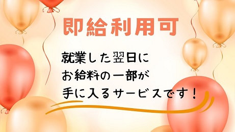 バイト先の写真