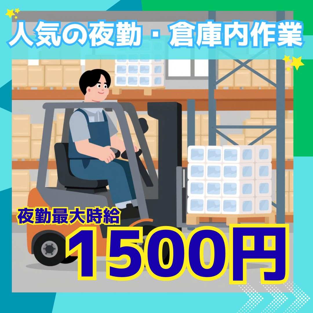 バイト先の写真