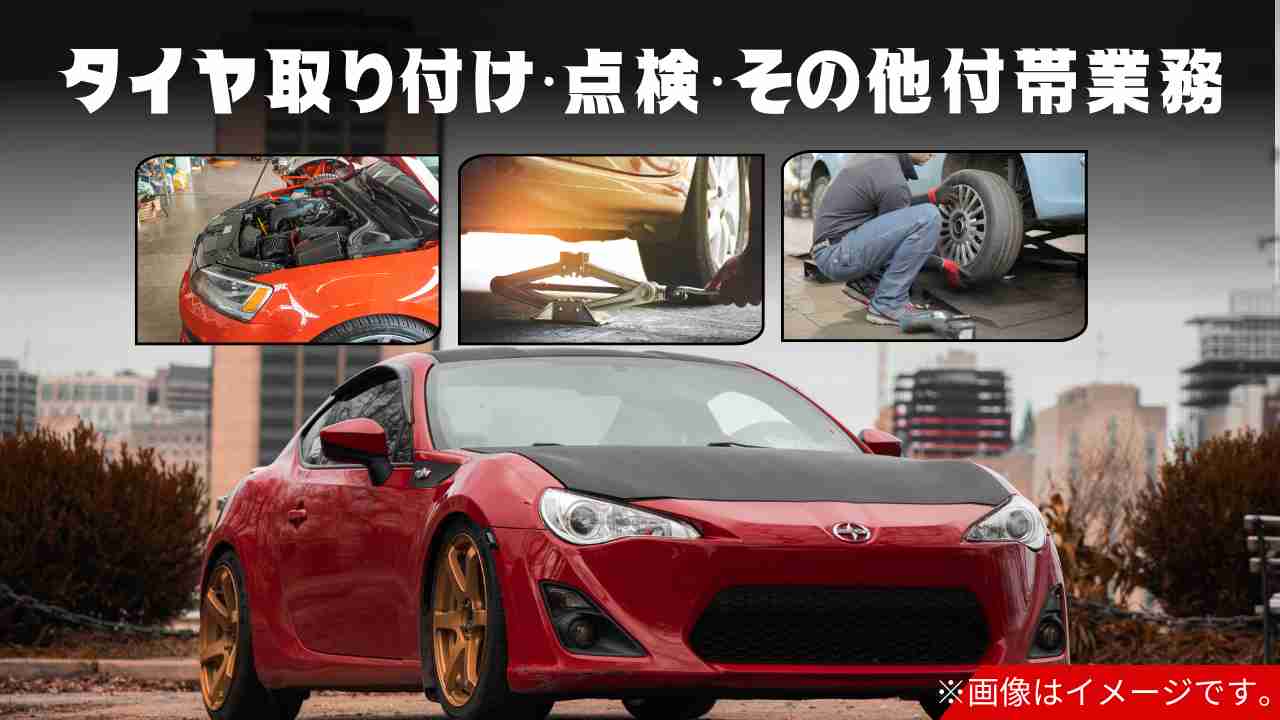 バイト先の写真