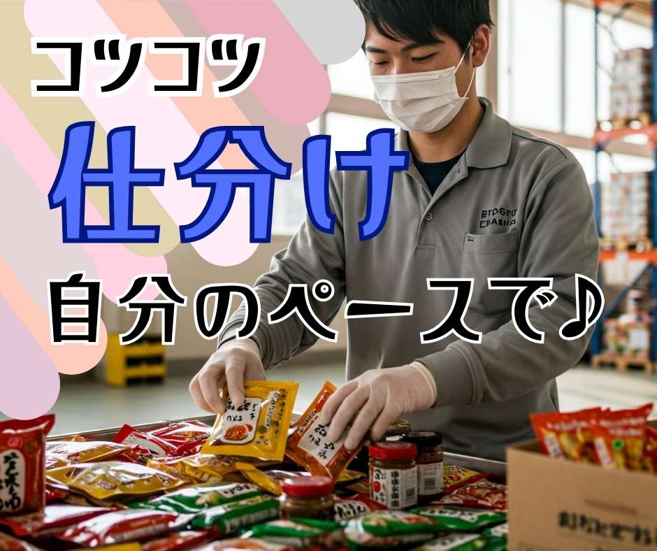 バイト先の写真