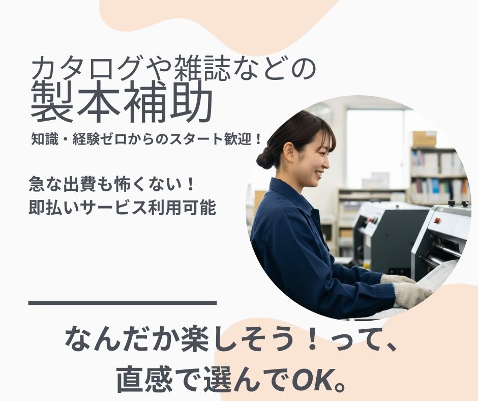 バイト先の写真