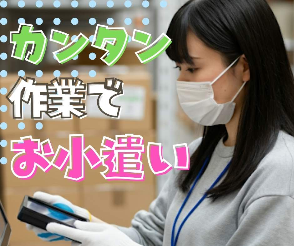 バイト先の写真