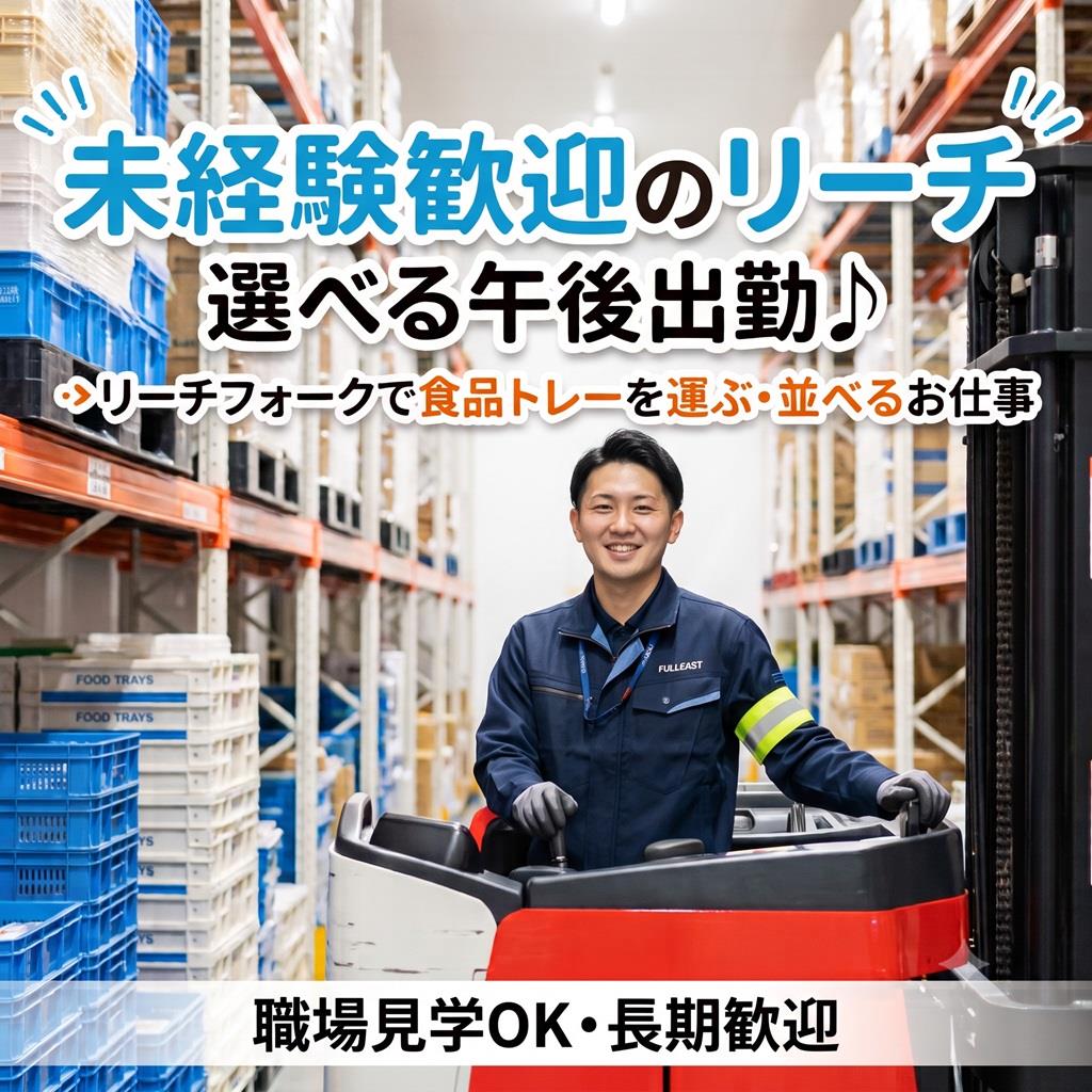 バイト先の写真