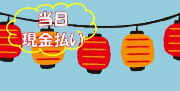 バイト先の写真