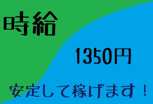 バイト先の写真