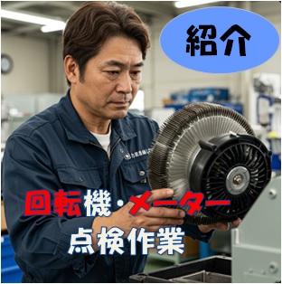 バイト先の写真