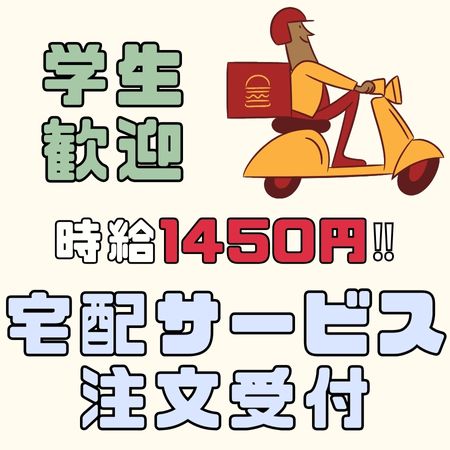 バイト先の写真