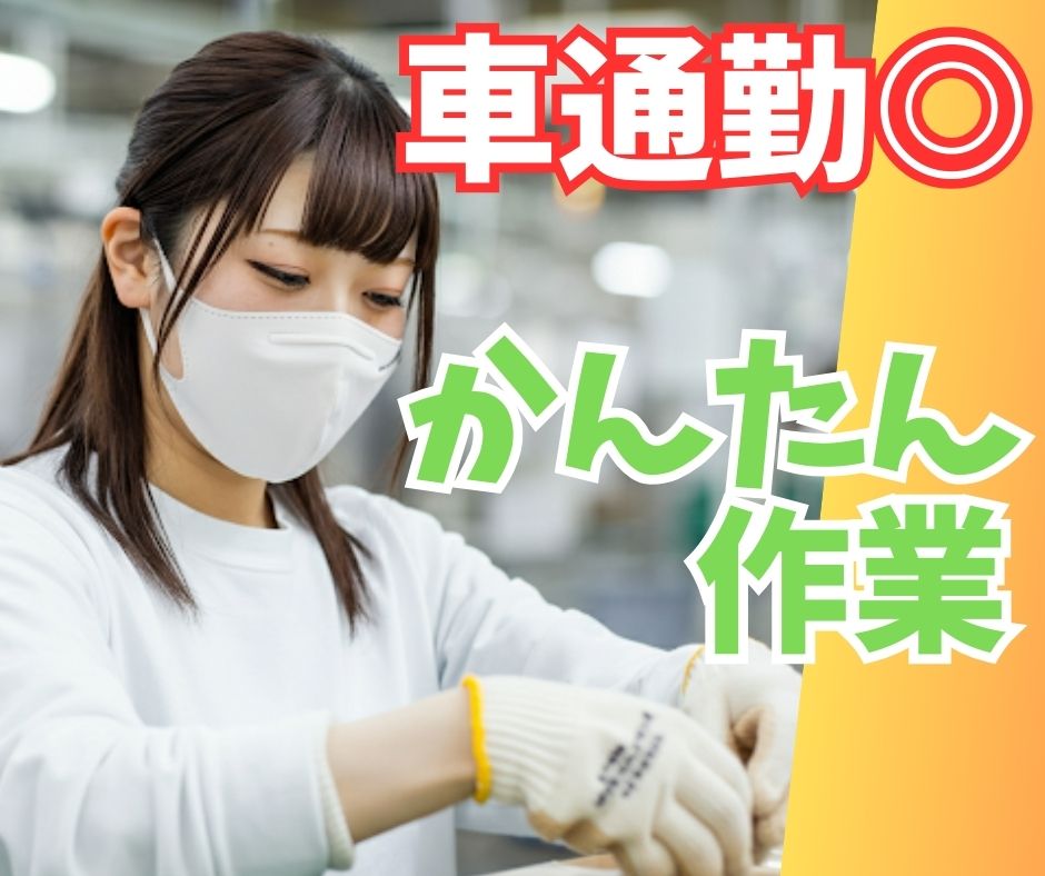 バイト先の写真