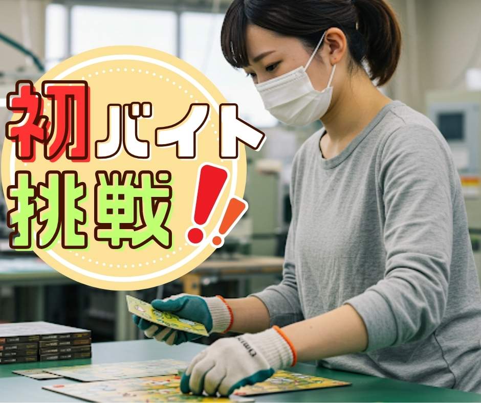 バイト先の写真