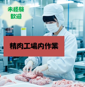 バイト先の写真