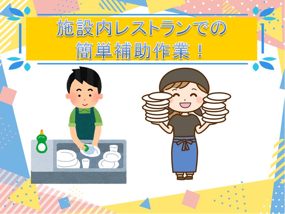 バイト先の写真