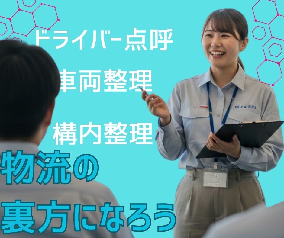 バイト先の写真