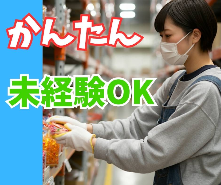 バイト先の写真