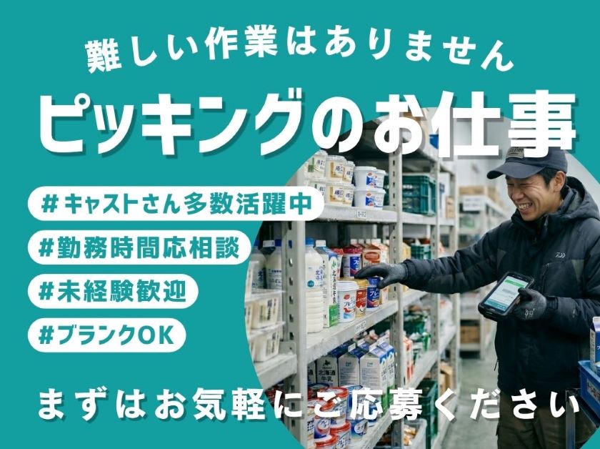バイト先の写真