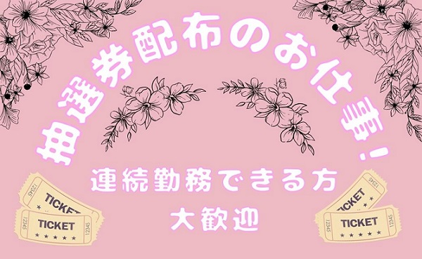 バイト先の写真