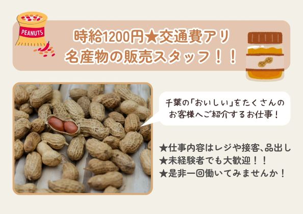 バイト先の写真