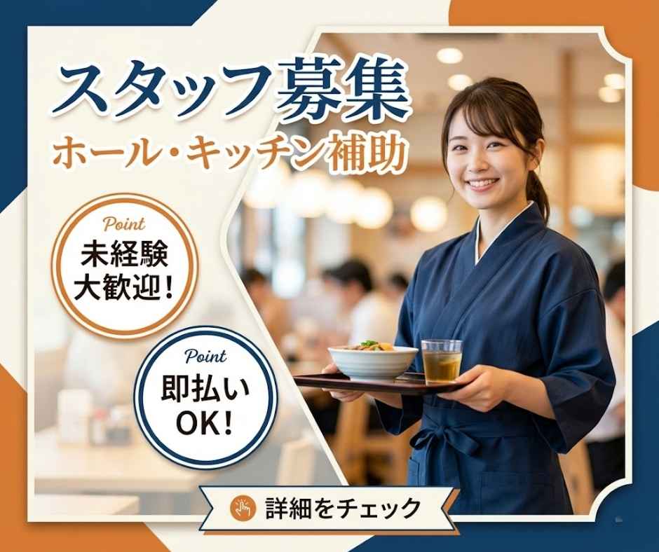 バイト先の写真