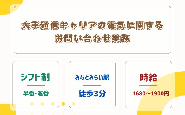 バイト先の写真