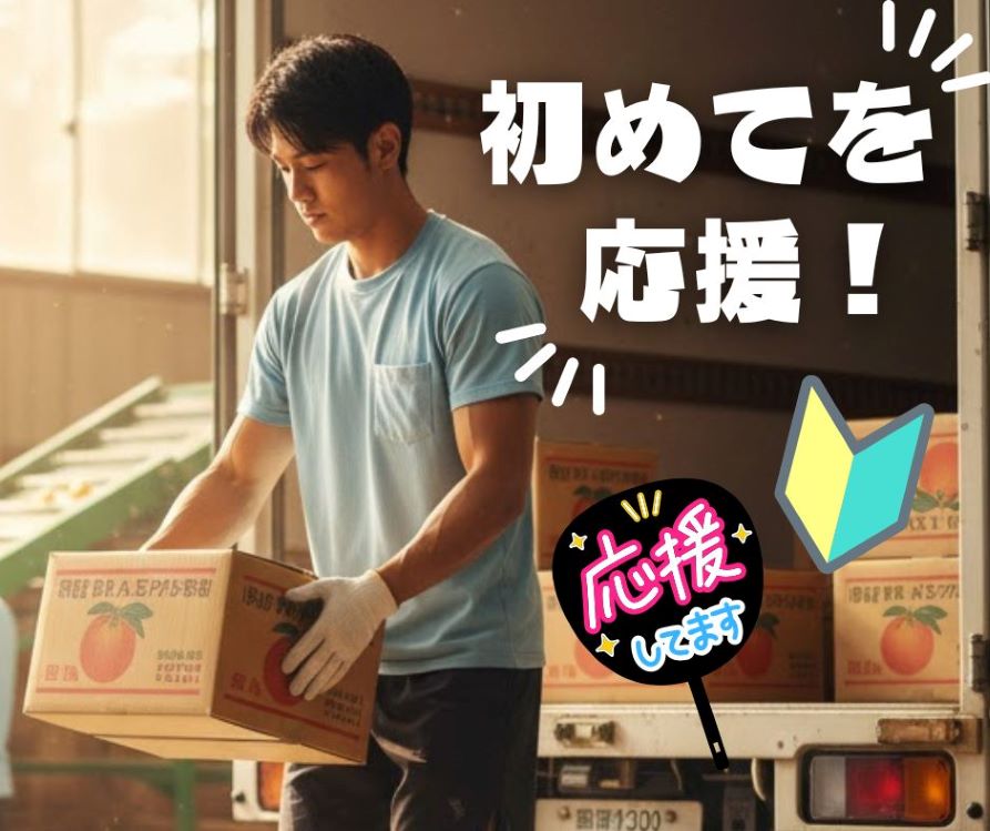 バイト先の写真