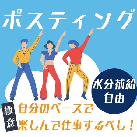 バイト先の写真