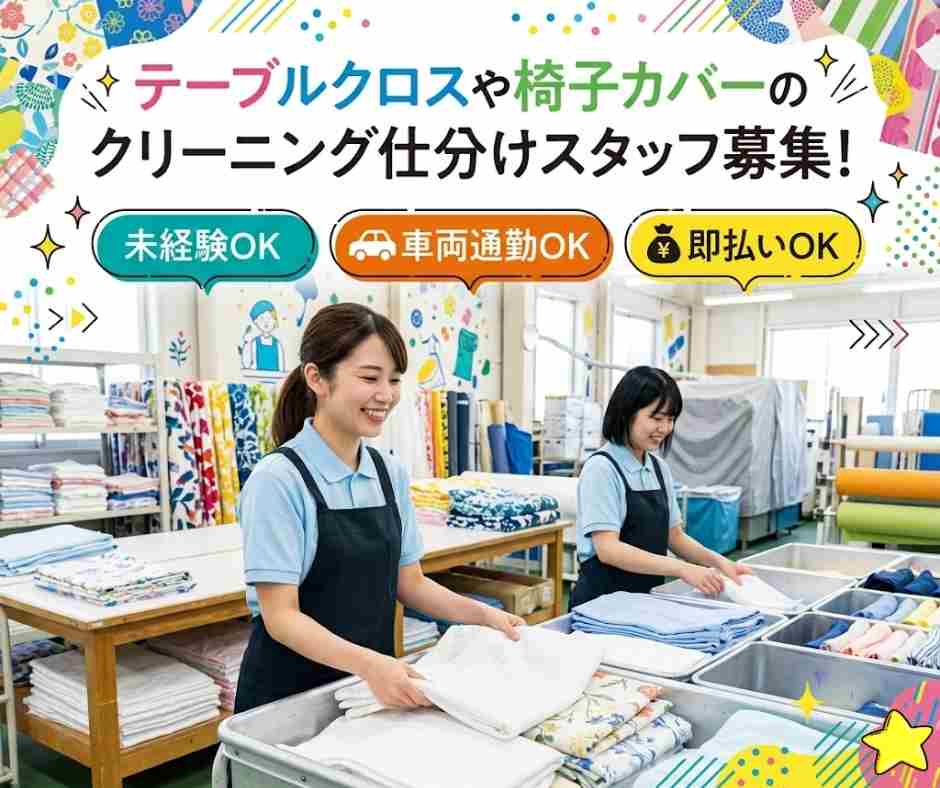 バイト先の写真
