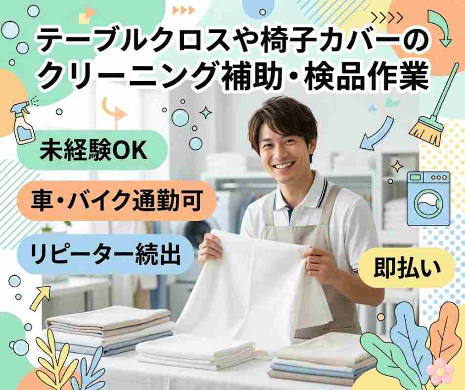 バイト先の写真