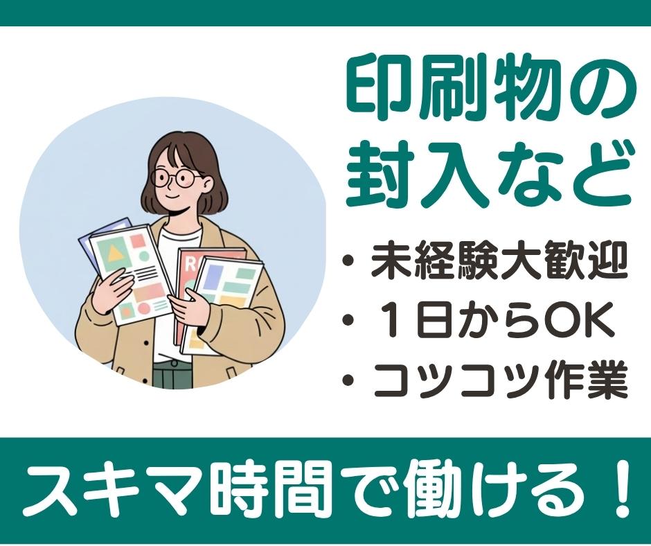 バイト先の写真