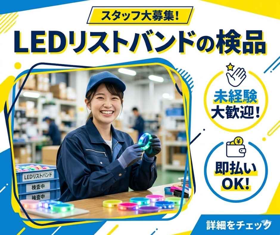 バイト先の写真