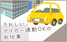 バイト先の写真