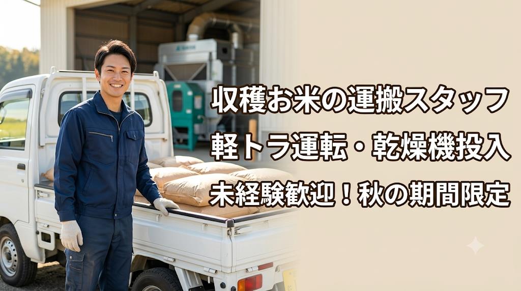 バイト先の写真