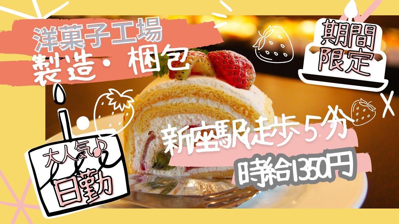 バイト先の写真