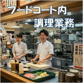 バイト先の写真