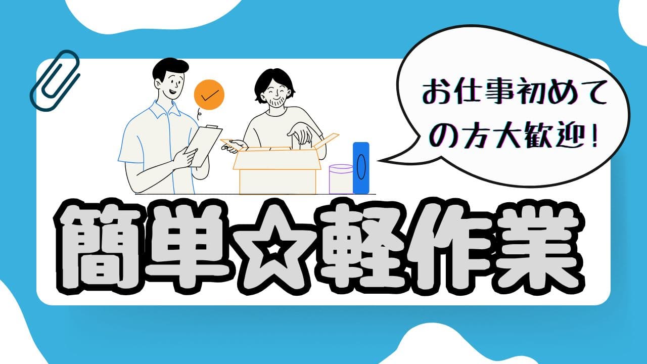 バイト先の写真