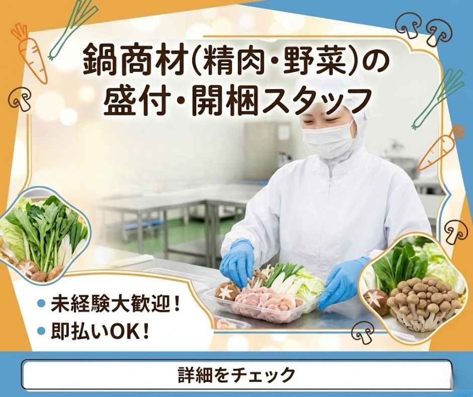 バイト先の写真