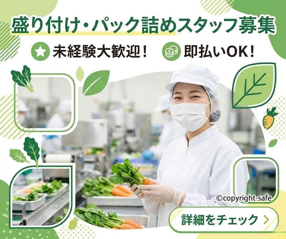 バイト先の写真