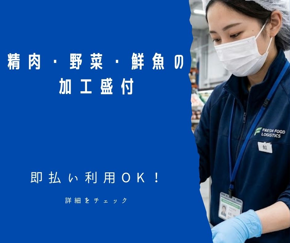 バイト先の写真
