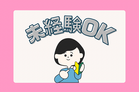 バイト先の写真