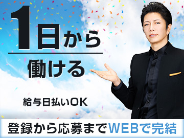 バイト先の写真