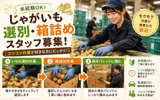 バイト先の写真