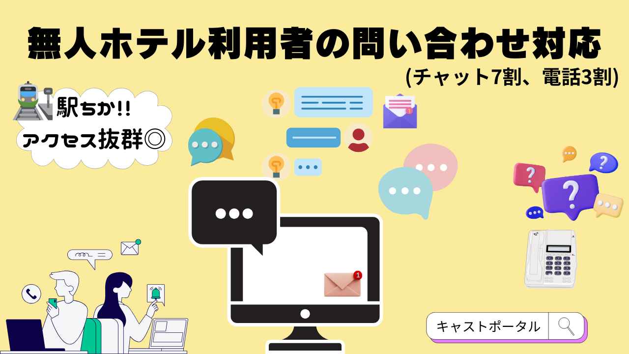 バイト先の写真